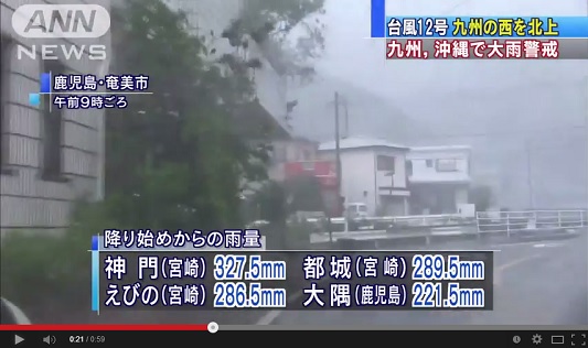 台風12号　2014　米軍予想の進路は沖縄へ.jpg